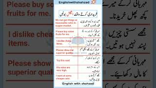 Daily use sentence  English to urdu translation part 110  shorts english [upl. by Lopes]