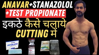 How To Use Anavar  Stanazolol Testosterone Propionate Steroid Cycle For Lean Gaining For Beginners [upl. by Castora]