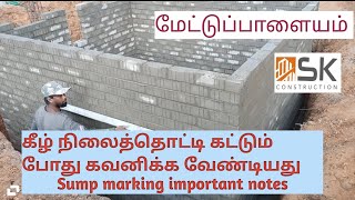 Sump marking important notes Sk construction karthick [upl. by Attenahs457]