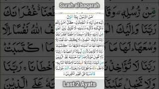 Surah Al Baqarah  Surah Baqarah shorts​ quran​ quranrecitation surahbaqarah qurantilawat [upl. by Anolla173]