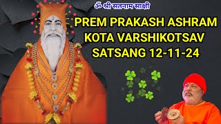 PREM PRAKASH ASHRAM KOTA VARSIKOTSAV SATSANG 121124 [upl. by Nerot]