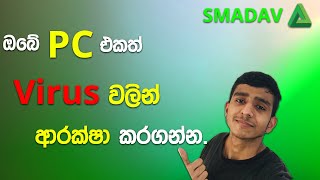 How to download smadav antivirus  Free Antivirus Software 2023  2023  Sinhala  Anytiplk [upl. by Godewyn]