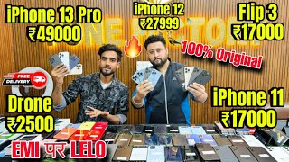 Cheapest Mobile Market in Delhi 🔥 Second Hand Mobile  iPhone Sale  iPhone12  iPhone13 iphone15 [upl. by Dnalon]