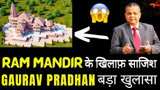 Ram Mandir in danger  Gaurav Pradhan exposed the truth  Sandeep Phogat bjp modi [upl. by Hildegard791]