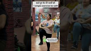 बढ़ता हुए पेट कम कर देगी यें 1 single exercisetrendingshorts [upl. by Nohsreg]