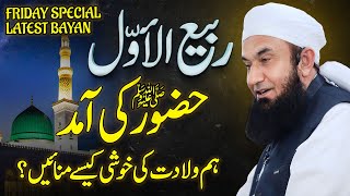 Rabi ul Awwal Special Bayan  Molana Tariq Jamil 6 Sep 2024  Friday bayan [upl. by Marissa]