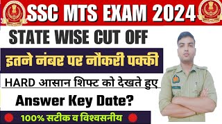 SSC MTS Expected Cut Off 2024  SSC MTS 2024 Expected Cut Off  SSC MTS Cut Off 2024  SSC MTS 2024 [upl. by Anikehs]