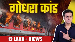 Godhra Kand Explained  The Sabarmati Report  RJ Raunak [upl. by Eitsym665]