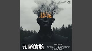 我看见你了 [upl. by Ennael]