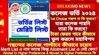 WB College Admission Merit list 2024 Centralised Admission Portal Merit List WBCAP merit list 2024 [upl. by Nesto]