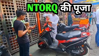 Ntorq  Ntorq 125  Tvs Ntorq [upl. by Dnar]