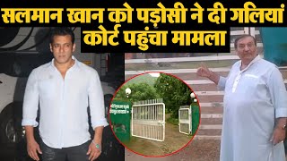 Bollywood Actor Salman khan को पड़ोसी ketan Kakkad ने कहे अपशब्द Panvel Farm House [upl. by Ninel]