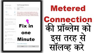 Fix Youre currently on a metered network which prevents some language features in Hindi [upl. by Odnam]