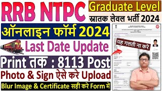 rrb ntpc form fill up 2024 graduate ¦¦ railway ntpc online form 2024 apply ¦¦ ntpc form fill up 2024 [upl. by Henn]