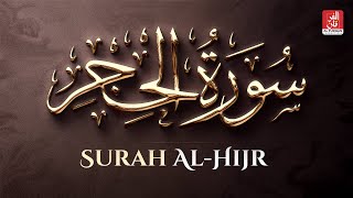 Beautiful Quran Recitation of Surat AlĤijr by Hazza Al Balushi ➖ Al Furqan Productions [upl. by Eugaet]