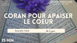 Coran Pour Apaiser le Coeur Magnifique Récitation de Sourate Taha par Omar Hisham Al Arabi [upl. by Mcintyre]