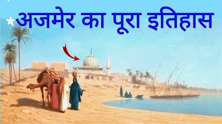 complete History of Ajmer  Ajmer ka poora Itihas  khwaja Garib Nawaj RA [upl. by Rednasela]