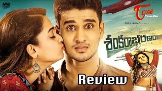 Sankarabharanam Movie Review  Maa Review Maa Istam [upl. by Naggem]