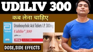 udiliv 300 tablet uses in hindi  udiliv 300 mg  udiliv 300 tablet uses in pregnancy [upl. by Aicat]