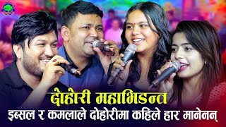 Kamala Ghimire New Song Chiso Rataima चिसो रातैमा  Ramu Birahi Kamala Ghimire New Song 2080 [upl. by Yedarb]