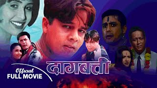 Dagbatti  Nepali Movie Dilip Rayamajhi Dhiren Shakya Sanchita Luitel Bijaya Lama Classic [upl. by Fawcett]