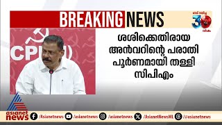 മലപ്പുറം എല്ലാവരുടെയും ജില്ലയാണ് എംവിഗോവിന്ദൻ  MV Govindan  CPM  Malappuram [upl. by Redman655]