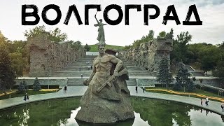 АЭРОСЪЁМКА 🚁 ВОЛГОГРАД  AERIAL FOOTAGE VOLGOGRAD [upl. by Nylahsoj]