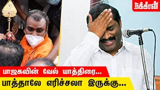 தலையில் அடித்து கொண்ட வேல்முருகன்  Velmurugan Speech  Thiruma  BJP [upl. by Mimajneb]