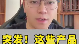 大事件！怎么看待呢！铜铝材直接取消退税！ 出口退税外贸顾问汇率咨询土司外贸圈（小号直播） 外土司聊外贸财经 [upl. by Ruprecht]