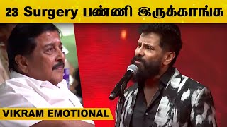 கால் எடுக்கணும்னு சொன்னாங்க 3 வருஷம் Bedலயே இருந்தேன்  Chiyan Vikram Emotional  Thangalaan [upl. by Annahsor]