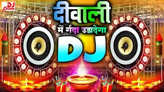 Diwali Song Nonstop Dj Remix 2024Deepawali  Laxmi PujaDiwali Song 2024  Diwali Dj Song  Dj Gana [upl. by Fogel]