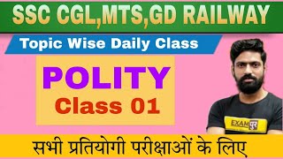 PREAMBLE Class 01  SSC MTS CGL GDCHSL RAILWAY EXAM  POLITY BY HARENDRA SIR EXAMPUR [upl. by Ulysses]