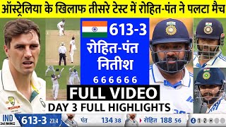 India vs Australia 3rd Test Day 3 Highlights  GABA 2024  IND vs AUS 3rd Test Day 3 [upl. by Ialocin]