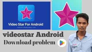 Video Star App Download Problem Android  Video Star ডাউনলোড করতে পারছেন না [upl. by Neeleuqcaj]