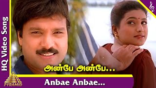 Anbae Anbae Video Song  Chinna Raja Tamil Movie Songs  Karthik  Roja  Deva  Pyramid Music [upl. by Bills]