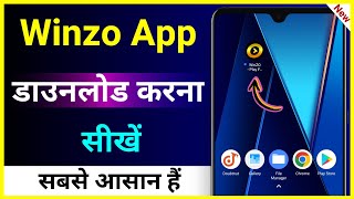 Winzo App Download Kaise Kare  How To Install Winzo App  Winzo Download Kaise Karen [upl. by Neffirg]