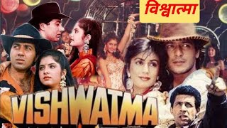 Vishwatma full movie review and fact Sunny Deol Divya Bharti [upl. by Emorej625]