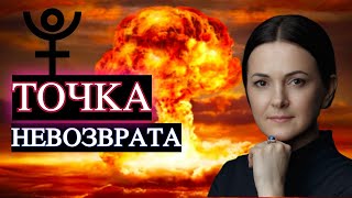 Как уничтожает Плутон  Точка Невозврата после 2019 ► Байба Стурите [upl. by Blane]