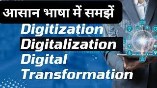 Digitization Digitalization and Digital Transformation  Difference In Hindi ki [upl. by Cassy]