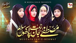 Mustafa Jane Rehmat Pe Lakhon Salam  Heart Touching Salam  Official Video  M Media Gold [upl. by Roderica]