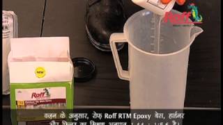 Roff  Rainbow Tile Mate Epoxy AV  Hindi Version [upl. by Bluh]