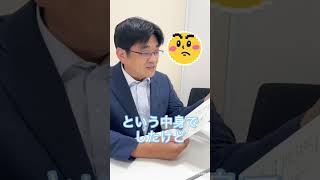 現役の市会議員が解説 65歳横浜市民のがん検診が無料に！ 日本共産党横浜市議団 古谷やすひこ 横浜市 shorts [upl. by Marcell]