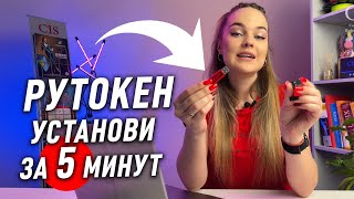 Как настроить электронную подпись за 5 минут Пошаговая инструкция для начинающих Рутокен [upl. by Freiman]