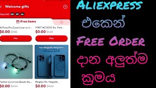 Aliexpress New Bug Sinhala aliexpress aliexpressnewbug sinhala [upl. by Adnahsed]