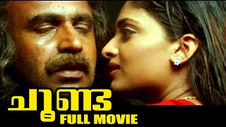 Malayalam Super Hit Thriller Movie  Choonda  Ft Siddique Jishnu Geethu Mohandas [upl. by Pero810]