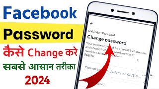 How To Change Facebook Password Kase Change Kre  Facebook Password Change 2024 [upl. by Ttam]