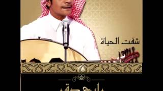 Rabeh SaqerShof Esh Sawa  رابح صقرشوفوا ايش سوا [upl. by Crichton]