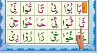 Alif Baa Taa  Qaida Noorania Lesson 23  Arabic Alphabets  Nurani Qaida Alif Baa  Arabic beginner [upl. by Mordy]