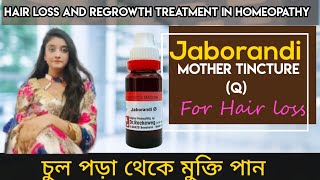 Jaborandi Q Mother Tincture Uses  Hairfall Homoeopathic Medicine  চুল উঠা থেকে মুক্তি [upl. by Aynav]