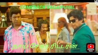 பேசனபடி 100ரூபா கொடுடா பந்தயம் கட்ன இல்ல naisekarreturns  comedy  vadivelu naisekar [upl. by Alat]